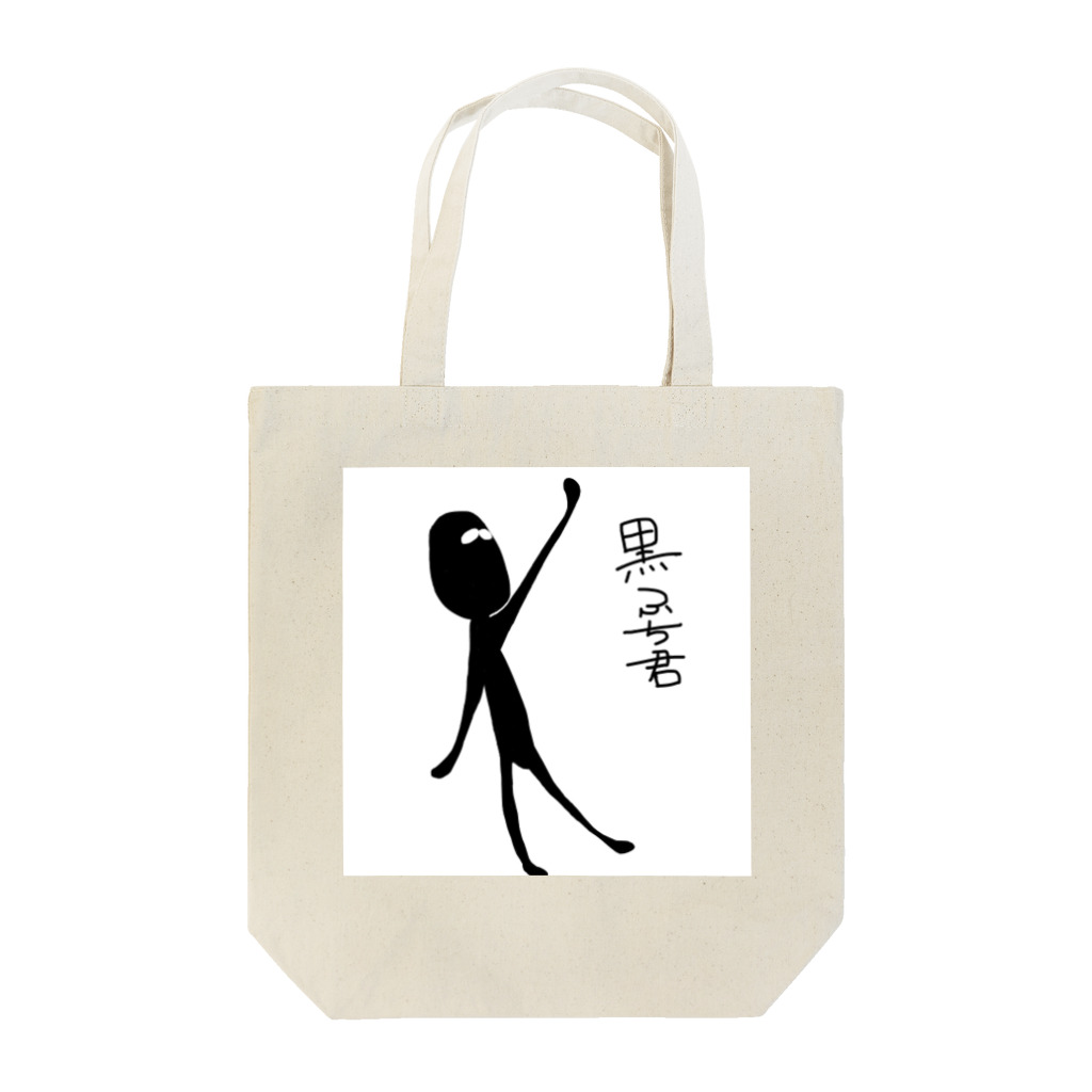 るあわしゃのLINEスタンプ  黒ふち君 Tote Bag