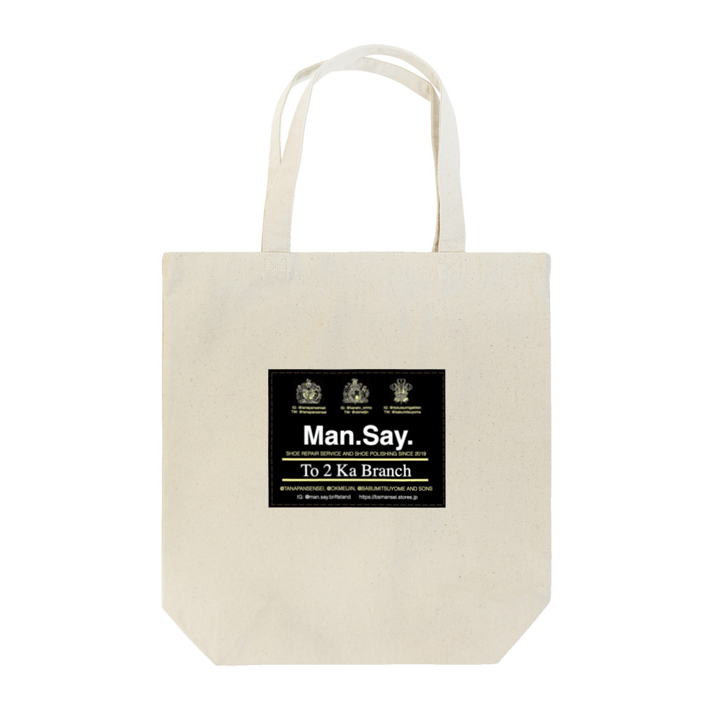 tpimttsの戸塚支店 Tote Bag