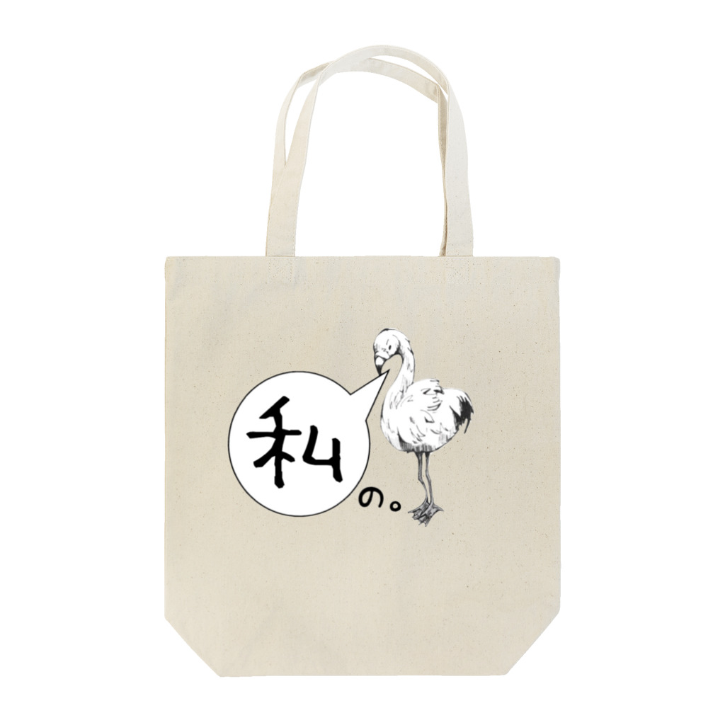 hirona57の私のため Tote Bag