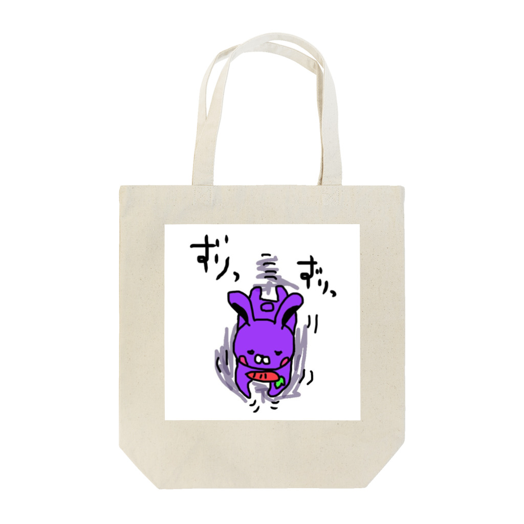 静香@紫うさぎの紫うさぎ ずりずり トートバッグ