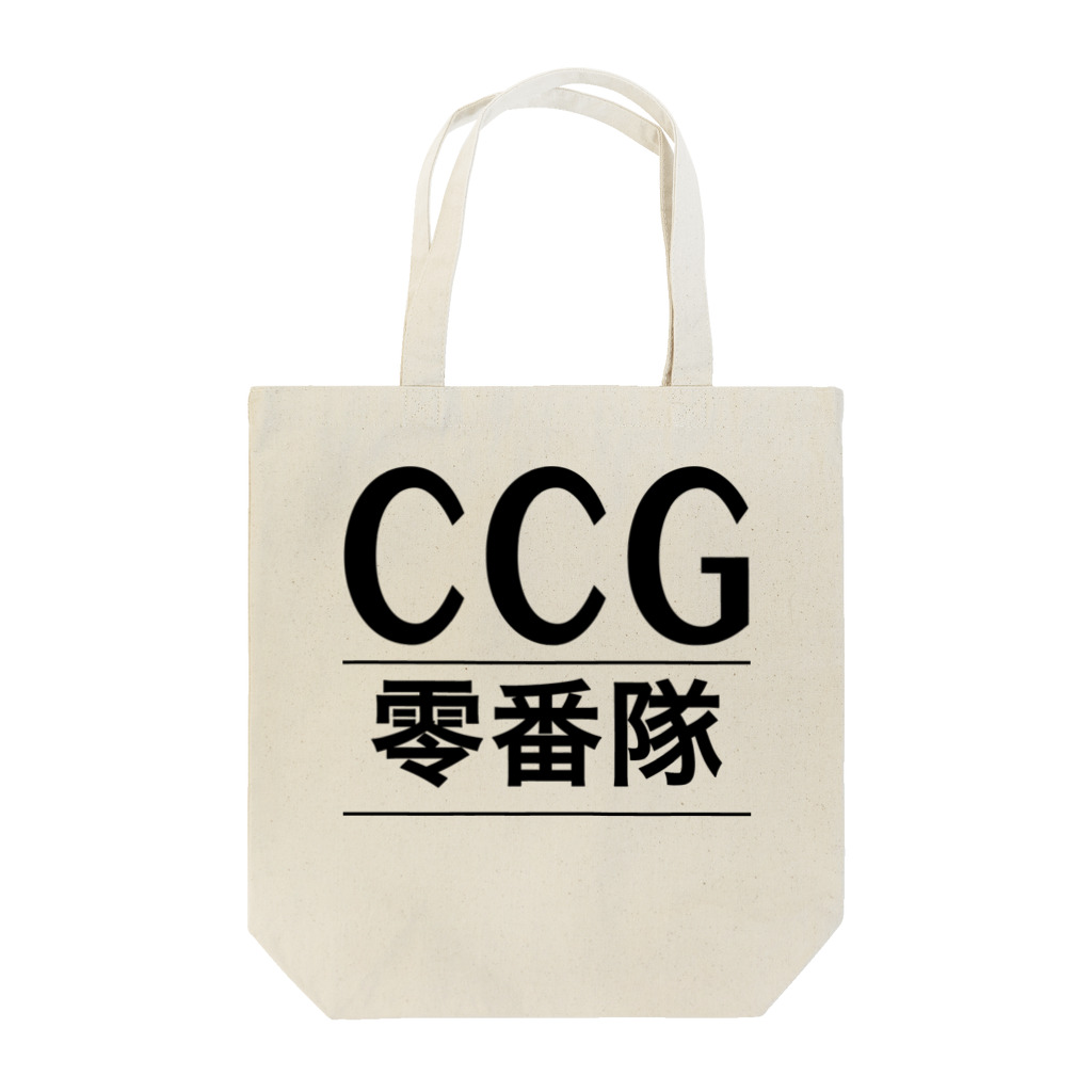 東京 - 零式戦闘機 -のCCG - 零番隊 - / 東京零式 トートバッグ