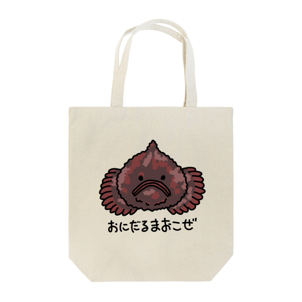 紫咲うにのこわくないおにだるまおこぜ Tote Bag