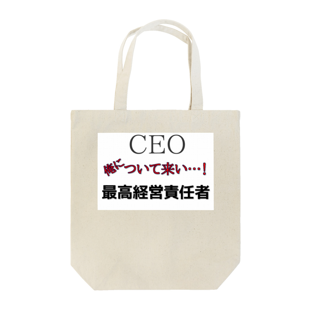 飲んべぇのハッタリ野郎 Tote Bag