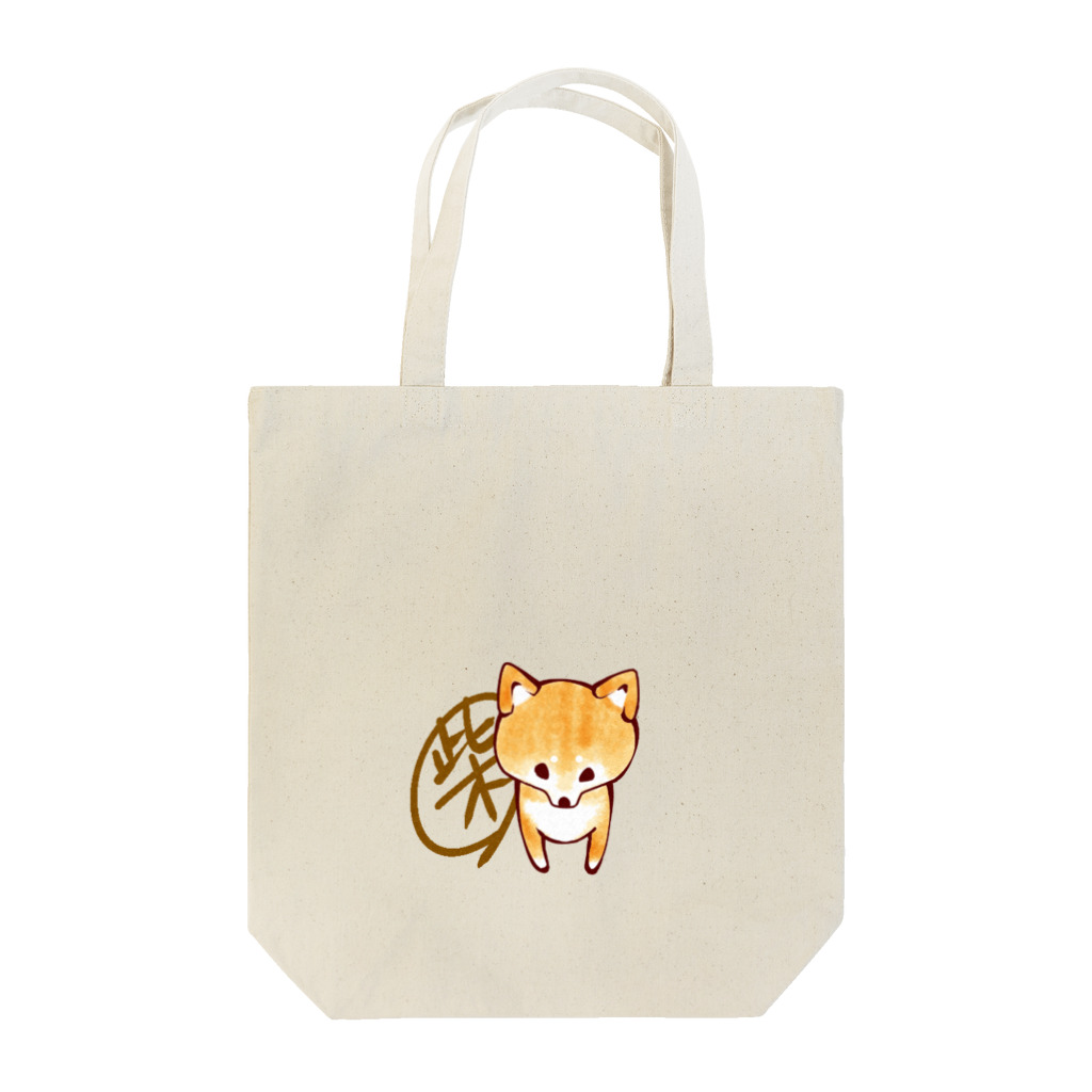 あたちたちのおみせのしばじるし。赤柴 Tote Bag