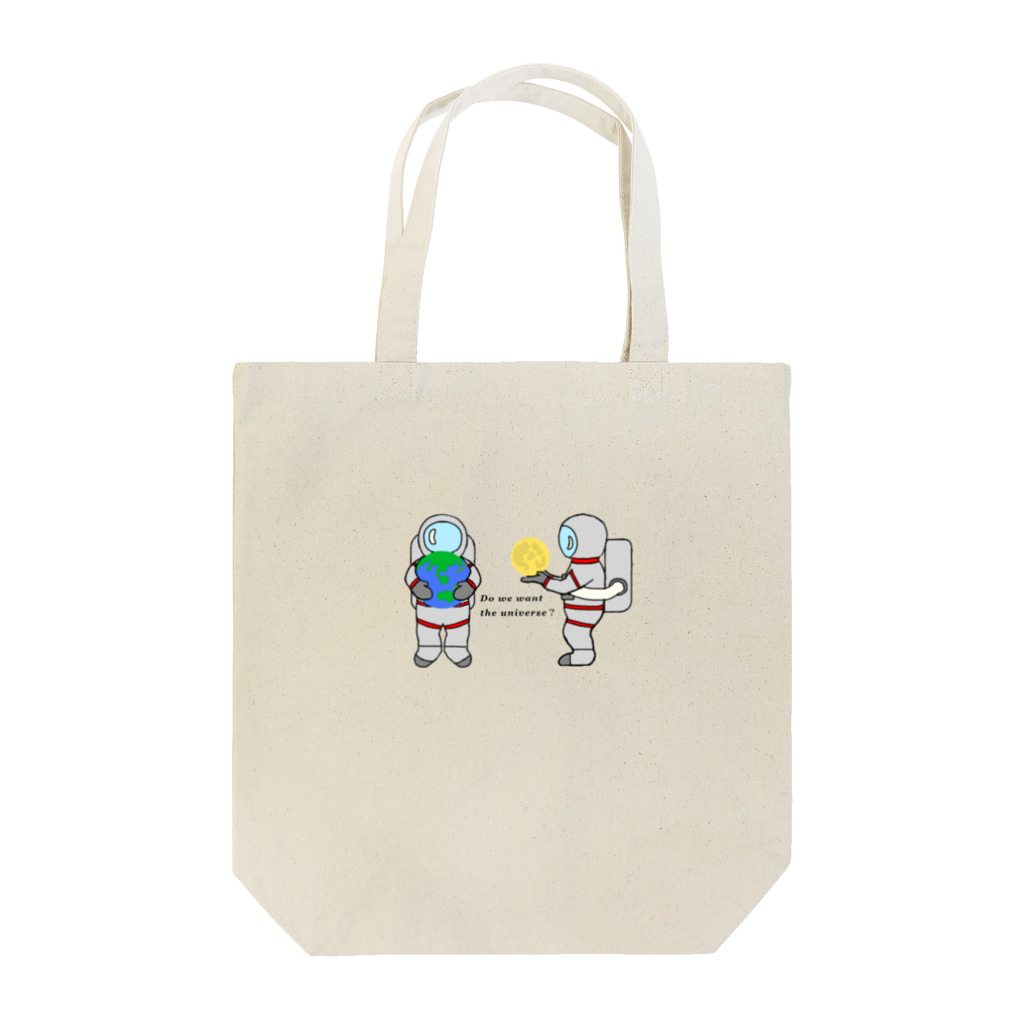 ぱんちゃりんちゃの宇宙がほしいわけじゃない Tote Bag