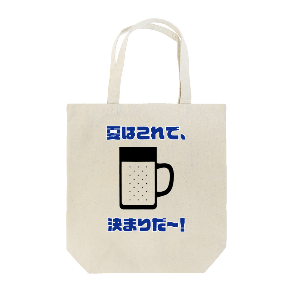 NOMAD-LAB The shopの夏はこれで、決まりだ～！ Tote Bag