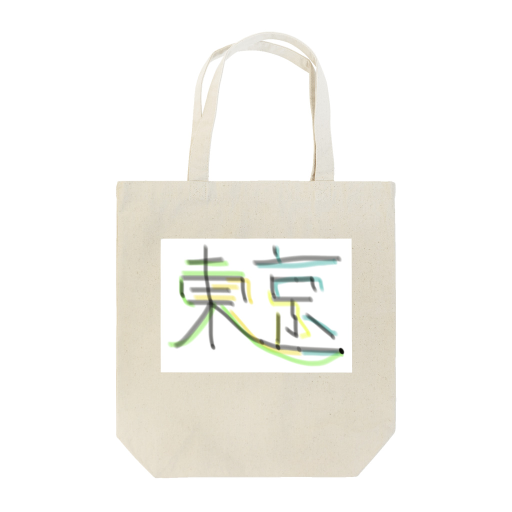 LIFE writerの東京（和） Tote Bag