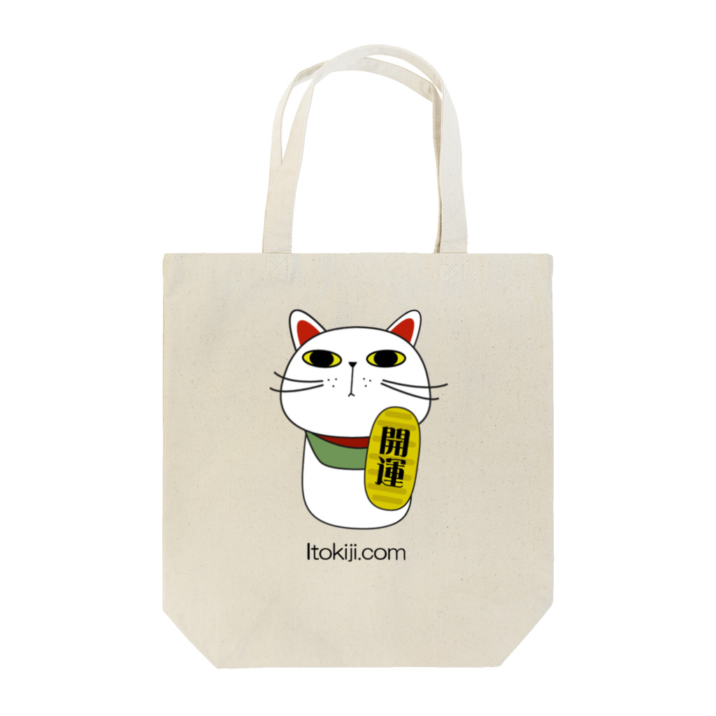 dodopark_staffの招き猫グッズ Tote Bag