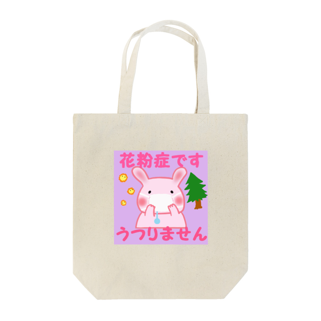 yukashanyの花粉症だから Tote Bag