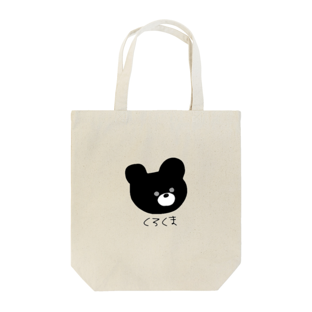 あめのちくもりのゆるっとくろくま Tote Bag