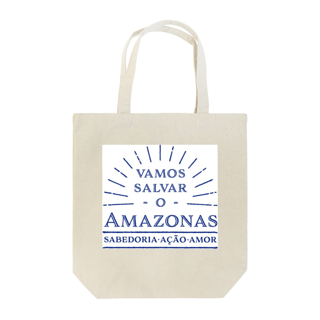 日本ボリビア人協会_アマゾンを助けたいプロジェクトのVamos salvar o Amazonasトートバッグ（背景あり） トートバッグ