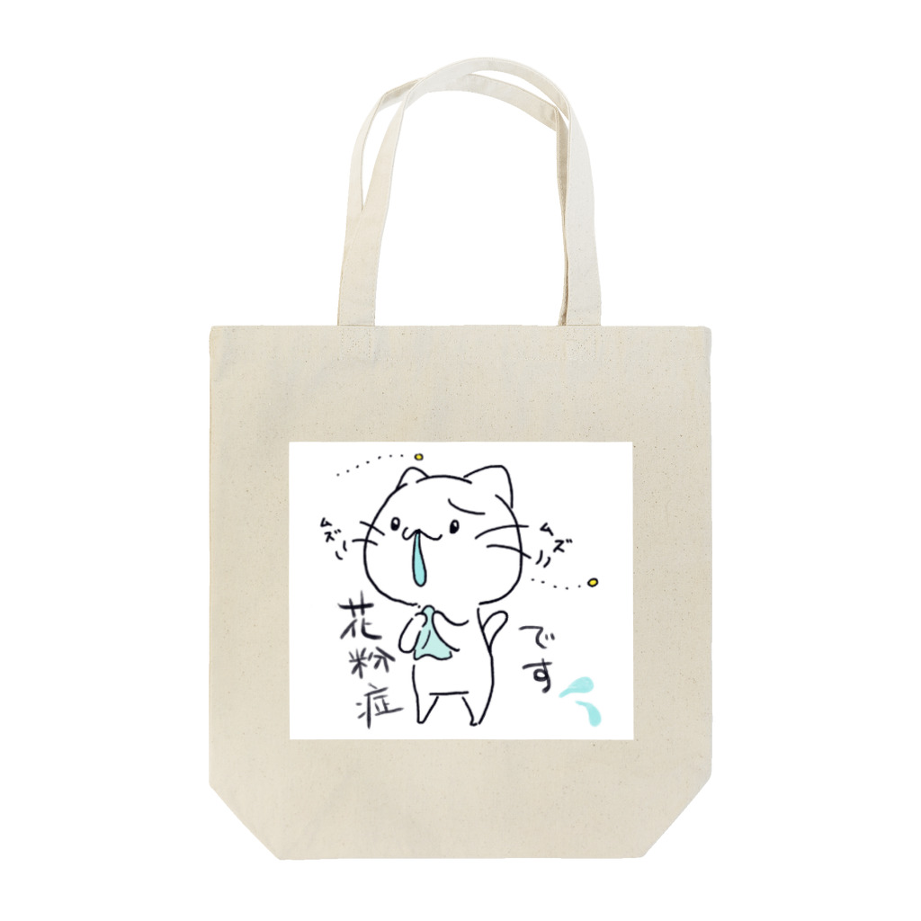 とらねこカフェの花粉症 Tote Bag