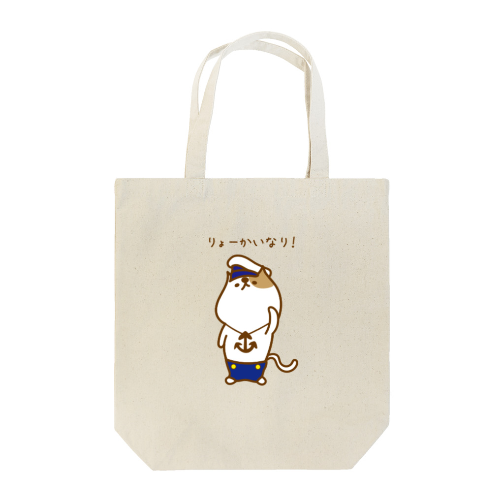 k＆mのフテクサレねこ　NYAN　りょーかいなり！ Tote Bag