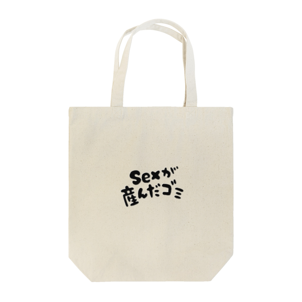 そょのSEXが産んだゴミ Tote Bag