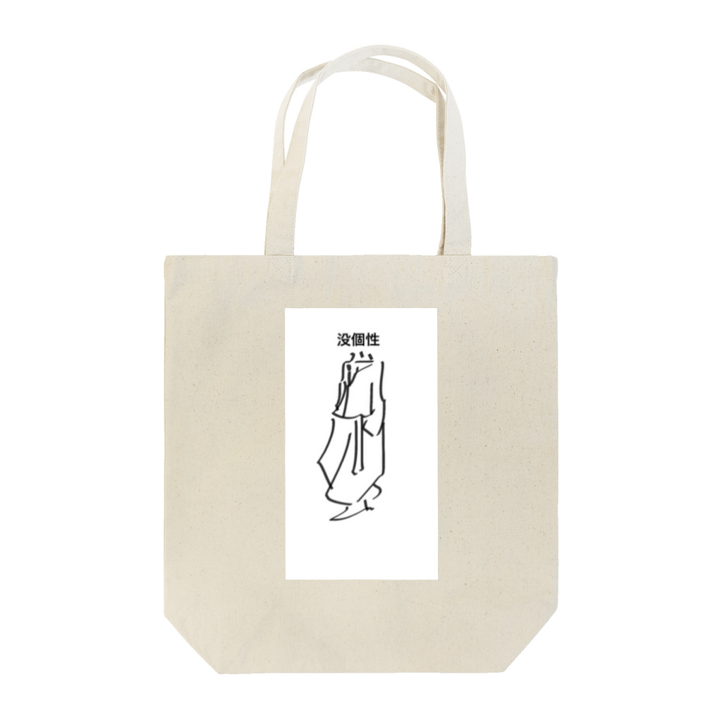 13o_dの街歩くと8割 Tote Bag