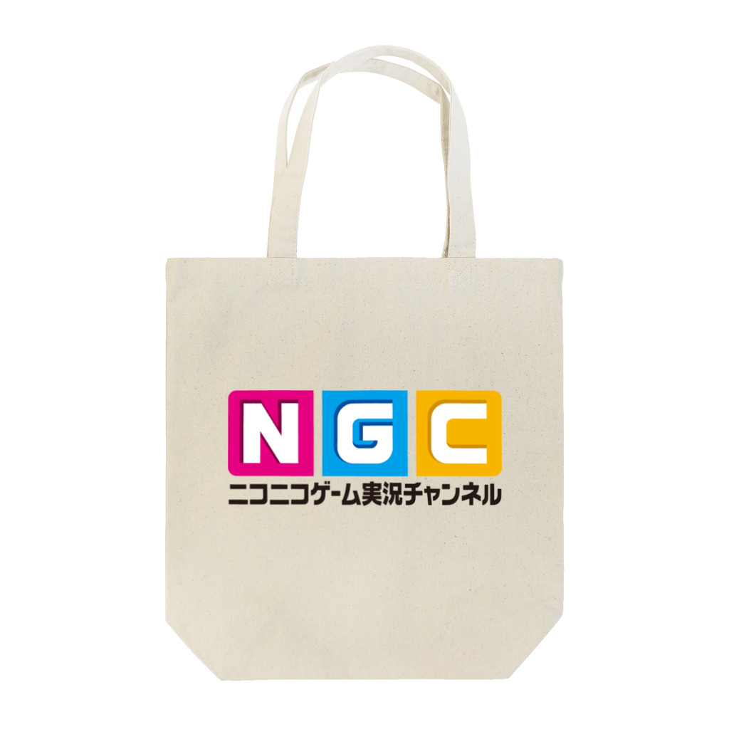 スタジオNGC　オフィシャルショップのNGC『オフィシャルロゴ』（Ver.1.1） トートバッグ