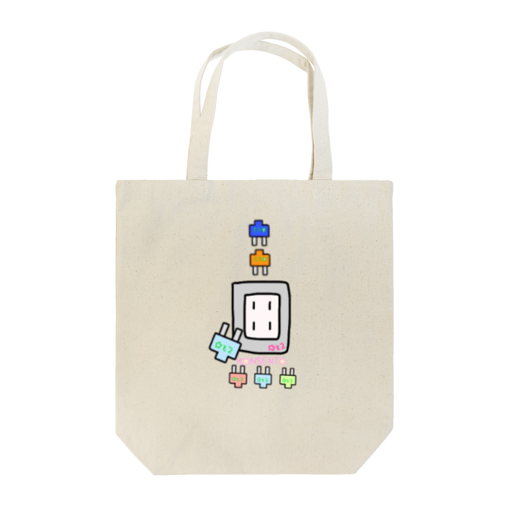 きうぃ。のこんせんと。 Tote Bag