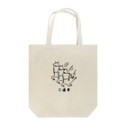 PokuStarの三連単な馬 Tote Bag