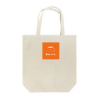 喫茶 余白とコーヒー 奈良の奈良支店ロゴグッズ　Orange Tote Bag