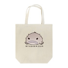 りょふ彦のニュウドウカジカくん（しんのすがた） Tote Bag