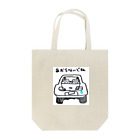 まなみんごのゆるいグッズ屋さんのあおらないでね Tote Bag