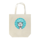 大阪人狼ラボのゆるかわ人狼くん Tote Bag