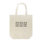 前髪ぱっつん◆SUZURI店の3匹のBOO Tote Bag