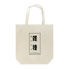 COKA Animal Rescueのみんな雑種 Tote Bag