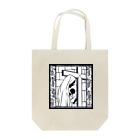 nori-TNのMISERERE Tote Bag