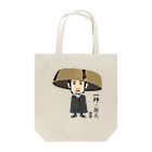 雅美と一郎の店の一郎×源太 Tote Bag