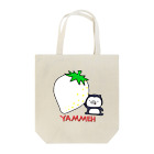 SUZURI×ヤマーフのホワイトストロベリーとムーネフ Tote Bag