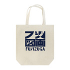 FUJIZUGA shop by J.F.Kooyaのフジ図画 ロゴ トートバッグ