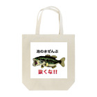 のんぼうLINEスタンプの池の水ぜんぶ抜くな！！ Tote Bag