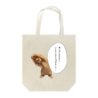 cecilのお願いねこ Tote Bag