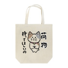 yukiswitchの荷物持って欲しい ねこ Tote Bag