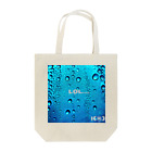 InspirationSの水滴 Tote Bag