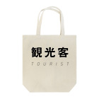 mnの観光客 Tote Bag