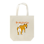 OKAMEの柴犬 Tote Bag