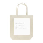 RINの甘いミルクと真夜中の衝動 Tote Bag