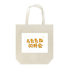 福人ずけのうたたね同好会 Tote Bag