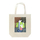 服部奈々子のずっとふたりで Tote Bag