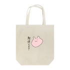 keiの難儀なうさぎ Tote Bag