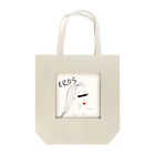 Suzukiのエロス Tote Bag