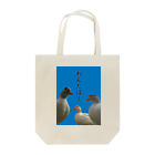 おてらのどうぶつたちのあひる3兄弟 Tote Bag