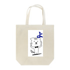 ラムラムラムARTsの腰痛かなわんニャン！ Tote Bag