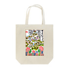 とよだ 時【ゆうもぁ-と】の山旅漫歩ﾟ Tote Bag