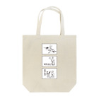 dpdの生きる力 Tote Bag