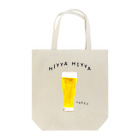 NIKORASU GOのビール大好き人間専用デザイン「ひやひややで」 トートバッグ