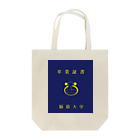 Achu-boyの脳筋大学 Tote Bag