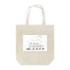 ひらかおり のおみせのせんとうのくま Tote Bag